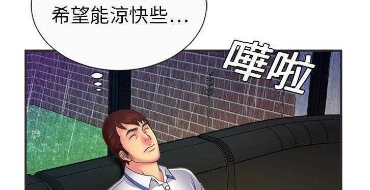 第6话-恋上闺蜜的爸爸/恋上朋友的爸爸/爱上闺蜜的爸爸/爱上朋友的爸爸-KOI,HAPPYGRA（第47张）