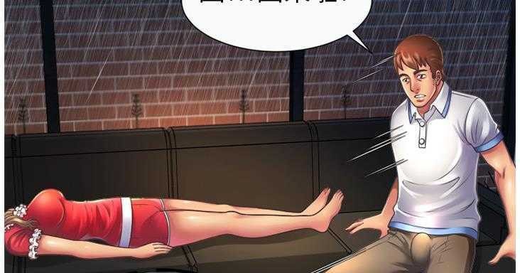 第7话-恋上闺蜜的爸爸/恋上朋友的爸爸/爱上闺蜜的爸爸/爱上朋友的爸爸-KOI,HAPPYGRA（第9张）