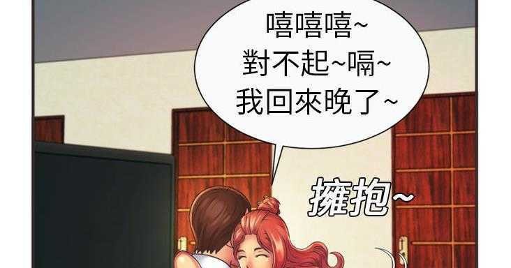 第7话-恋上闺蜜的爸爸/恋上朋友的爸爸/爱上闺蜜的爸爸/爱上朋友的爸爸-KOI,HAPPYGRA（第12张）