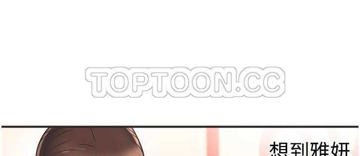 第8话-恋上闺蜜的爸爸/恋上朋友的爸爸/爱上闺蜜的爸爸/爱上朋友的爸爸-KOI,HAPPYGRA（第13张）