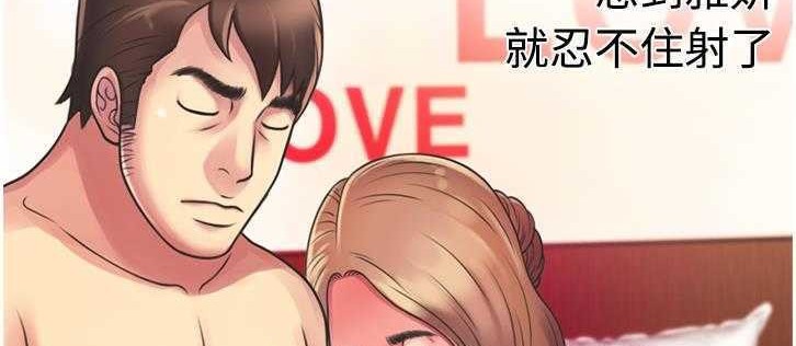 第8话-恋上闺蜜的爸爸/恋上朋友的爸爸/爱上闺蜜的爸爸/爱上朋友的爸爸-KOI,HAPPYGRA（第14张）