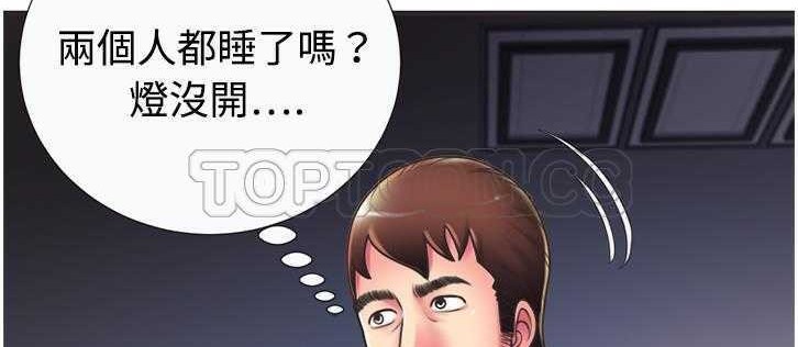 第8话-恋上闺蜜的爸爸/恋上朋友的爸爸/爱上闺蜜的爸爸/爱上朋友的爸爸-KOI,HAPPYGRA（第23张）