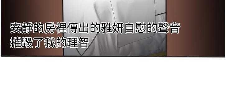 第9话-恋上闺蜜的爸爸/恋上朋友的爸爸/爱上闺蜜的爸爸/爱上朋友的爸爸-KOI,HAPPYGRA（第6张）