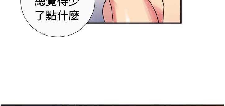 第9话-恋上闺蜜的爸爸/恋上朋友的爸爸/爱上闺蜜的爸爸/爱上朋友的爸爸-KOI,HAPPYGRA（第14张）