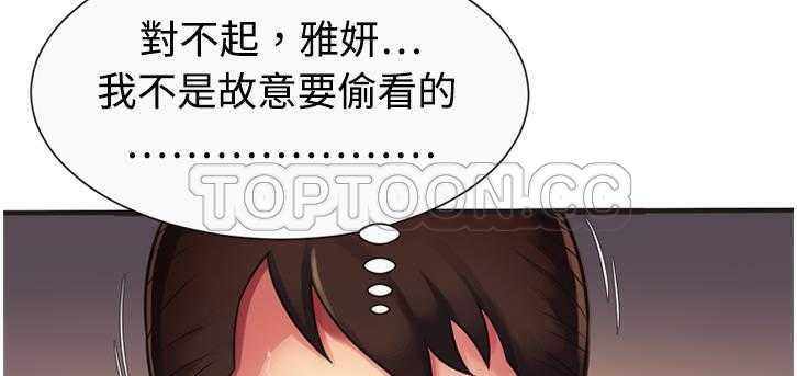 第9话-恋上闺蜜的爸爸/恋上朋友的爸爸/爱上闺蜜的爸爸/爱上朋友的爸爸-KOI,HAPPYGRA（第28张）