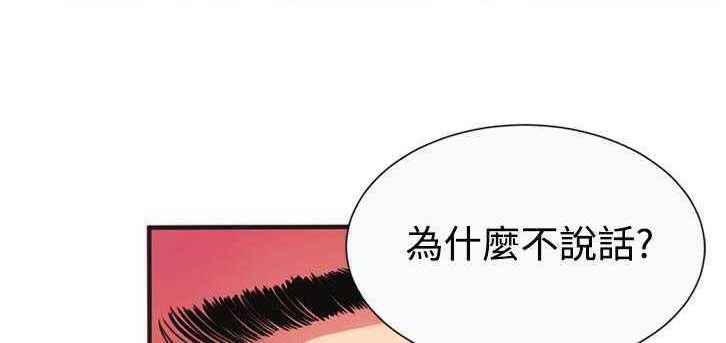 第9话-恋上闺蜜的爸爸/恋上朋友的爸爸/爱上闺蜜的爸爸/爱上朋友的爸爸-KOI,HAPPYGRA（第30张）