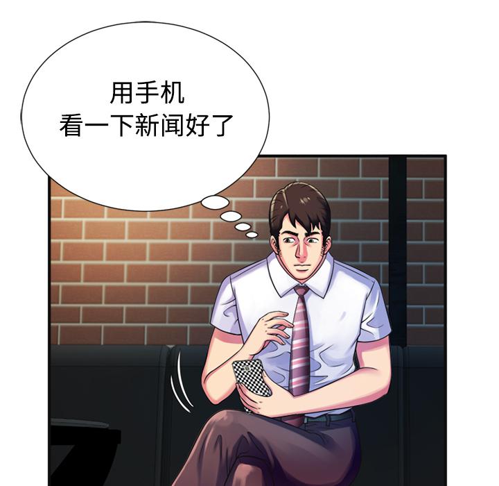 第10话-恋上闺蜜的爸爸/恋上朋友的爸爸/爱上闺蜜的爸爸/爱上朋友的爸爸-KOI,HAPPYGRA（第5张）