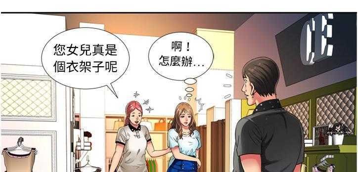 第12话-恋上闺蜜的爸爸/恋上朋友的爸爸/爱上闺蜜的爸爸/爱上朋友的爸爸-KOI,HAPPYGRA（第10张）