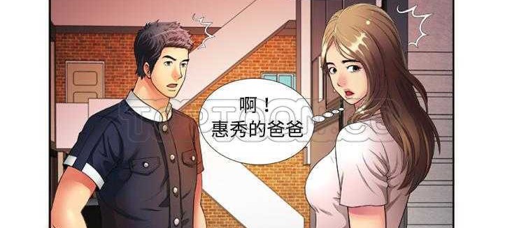 第13话-恋上闺蜜的爸爸/恋上朋友的爸爸/爱上闺蜜的爸爸/爱上朋友的爸爸-KOI,HAPPYGRA（第8张）