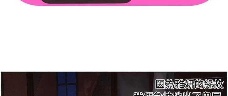 第14话-恋上闺蜜的爸爸/恋上朋友的爸爸/爱上闺蜜的爸爸/爱上朋友的爸爸-KOI,HAPPYGRA（第4张）
