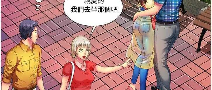 第14话-恋上闺蜜的爸爸/恋上朋友的爸爸/爱上闺蜜的爸爸/爱上朋友的爸爸-KOI,HAPPYGRA（第12张）