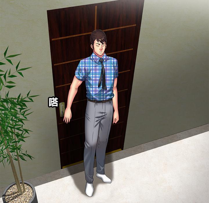 第15话-恋上闺蜜的爸爸/恋上朋友的爸爸/爱上闺蜜的爸爸/爱上朋友的爸爸-KOI,HAPPYGRA（第6张）