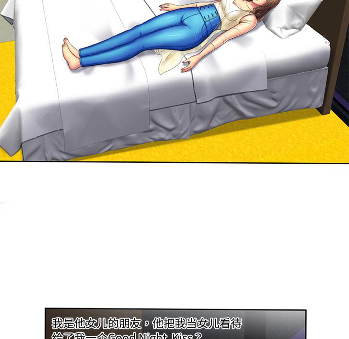 第15话-恋上闺蜜的爸爸/恋上朋友的爸爸/爱上闺蜜的爸爸/爱上朋友的爸爸-KOI,HAPPYGRA（第8张）