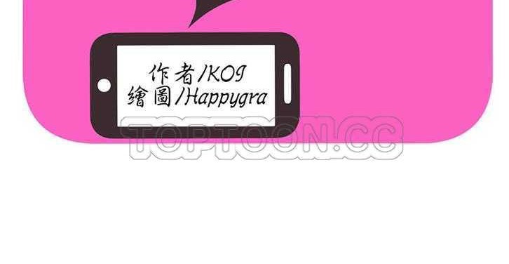 第16话-恋上闺蜜的爸爸/恋上朋友的爸爸/爱上闺蜜的爸爸/爱上朋友的爸爸-KOI,HAPPYGRA（第3张）