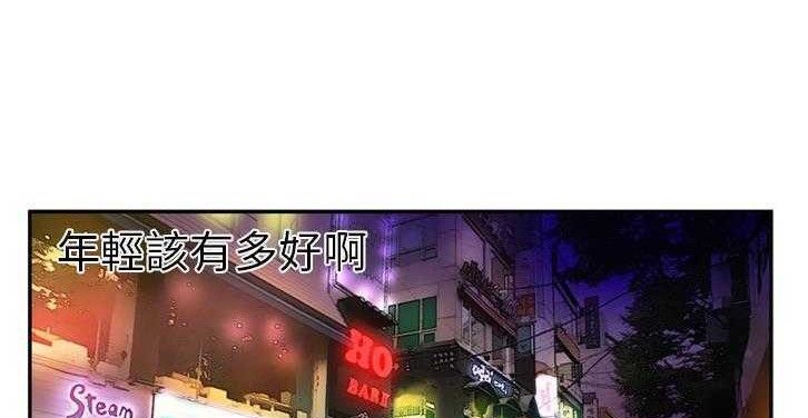 第16话-恋上闺蜜的爸爸/恋上朋友的爸爸/爱上闺蜜的爸爸/爱上朋友的爸爸-KOI,HAPPYGRA（第4张）