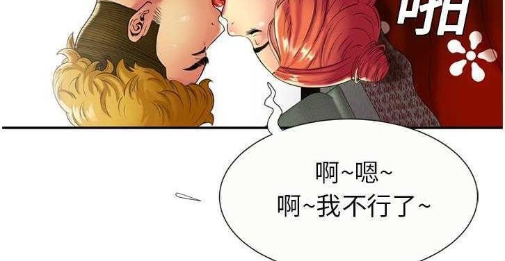 第16话-恋上闺蜜的爸爸/恋上朋友的爸爸/爱上闺蜜的爸爸/爱上朋友的爸爸-KOI,HAPPYGRA（第20张）