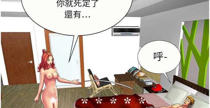第16话-恋上闺蜜的爸爸/恋上朋友的爸爸/爱上闺蜜的爸爸/爱上朋友的爸爸-KOI,HAPPYGRA（第30张）