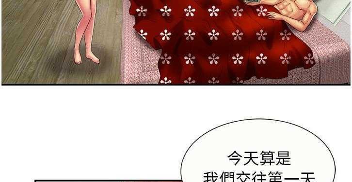 第16话-恋上闺蜜的爸爸/恋上朋友的爸爸/爱上闺蜜的爸爸/爱上朋友的爸爸-KOI,HAPPYGRA（第31张）