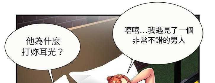 第17话-恋上闺蜜的爸爸/恋上朋友的爸爸/爱上闺蜜的爸爸/爱上朋友的爸爸-KOI,HAPPYGRA（第11张）