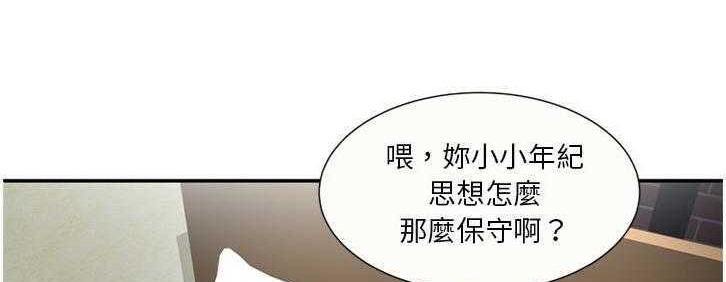 第17话-恋上闺蜜的爸爸/恋上朋友的爸爸/爱上闺蜜的爸爸/爱上朋友的爸爸-KOI,HAPPYGRA（第17张）