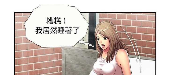 第18话-恋上闺蜜的爸爸/恋上朋友的爸爸/爱上闺蜜的爸爸/爱上朋友的爸爸-KOI,HAPPYGRA（第11张）