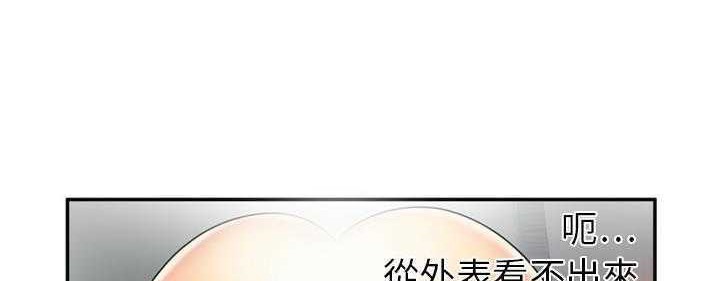 第19话-恋上闺蜜的爸爸/恋上朋友的爸爸/爱上闺蜜的爸爸/爱上朋友的爸爸-KOI,HAPPYGRA（第14张）