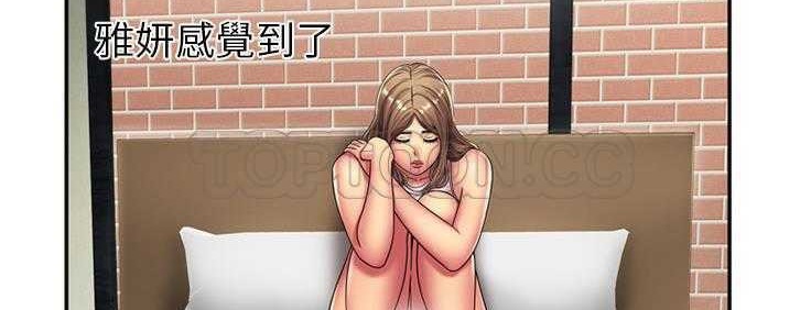 第19话-恋上闺蜜的爸爸/恋上朋友的爸爸/爱上闺蜜的爸爸/爱上朋友的爸爸-KOI,HAPPYGRA（第18张）