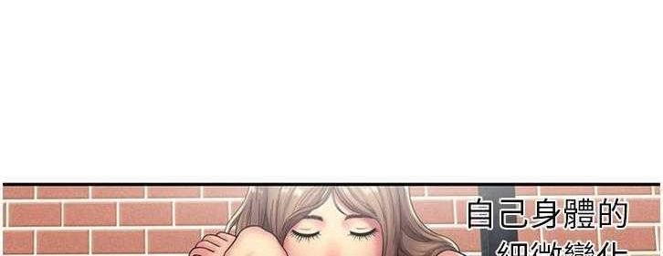 第19话-恋上闺蜜的爸爸/恋上朋友的爸爸/爱上闺蜜的爸爸/爱上朋友的爸爸-KOI,HAPPYGRA（第20张）