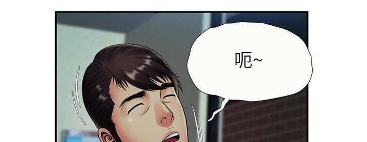 第19话-恋上闺蜜的爸爸/恋上朋友的爸爸/爱上闺蜜的爸爸/爱上朋友的爸爸-KOI,HAPPYGRA（第29张）