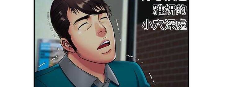 第19话-恋上闺蜜的爸爸/恋上朋友的爸爸/爱上闺蜜的爸爸/爱上朋友的爸爸-KOI,HAPPYGRA（第32张）