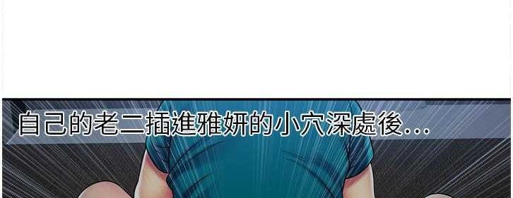 第19话-恋上闺蜜的爸爸/恋上朋友的爸爸/爱上闺蜜的爸爸/爱上朋友的爸爸-KOI,HAPPYGRA（第39张）