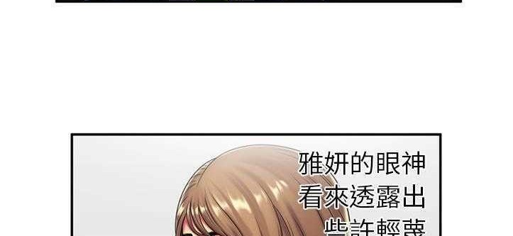 第20话-恋上闺蜜的爸爸/恋上朋友的爸爸/爱上闺蜜的爸爸/爱上朋友的爸爸-KOI,HAPPYGRA（第12张）