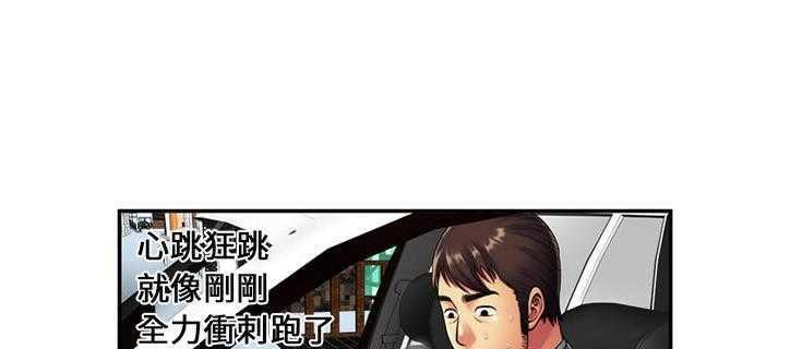 第21话-恋上闺蜜的爸爸/恋上朋友的爸爸/爱上闺蜜的爸爸/爱上朋友的爸爸-KOI,HAPPYGRA（第11张）