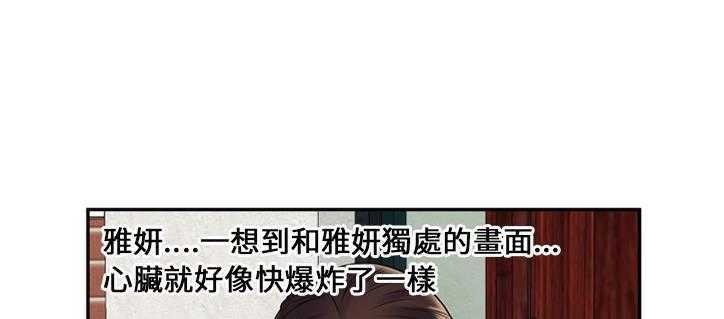 第21话-恋上闺蜜的爸爸/恋上朋友的爸爸/爱上闺蜜的爸爸/爱上朋友的爸爸-KOI,HAPPYGRA（第20张）