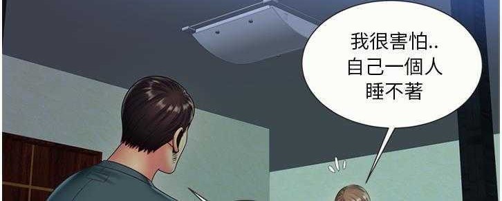 第22话-恋上闺蜜的爸爸/恋上朋友的爸爸/爱上闺蜜的爸爸/爱上朋友的爸爸-KOI,HAPPYGRA（第5张）