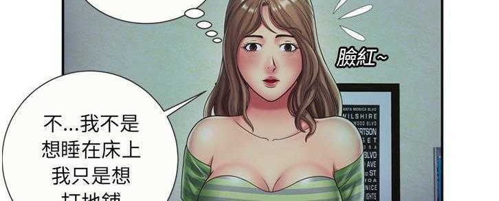 第22话-恋上闺蜜的爸爸/恋上朋友的爸爸/爱上闺蜜的爸爸/爱上朋友的爸爸-KOI,HAPPYGRA（第10张）