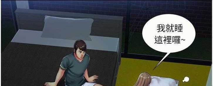 第22话-恋上闺蜜的爸爸/恋上朋友的爸爸/爱上闺蜜的爸爸/爱上朋友的爸爸-KOI,HAPPYGRA（第12张）