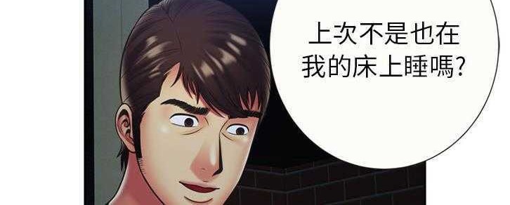第22话-恋上闺蜜的爸爸/恋上朋友的爸爸/爱上闺蜜的爸爸/爱上朋友的爸爸-KOI,HAPPYGRA（第20张）