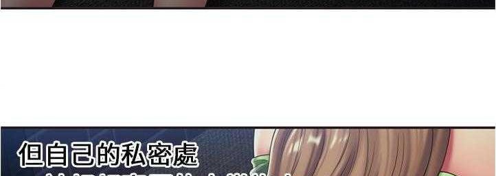 第23话-恋上闺蜜的爸爸/恋上朋友的爸爸/爱上闺蜜的爸爸/爱上朋友的爸爸-KOI,HAPPYGRA（第9张）