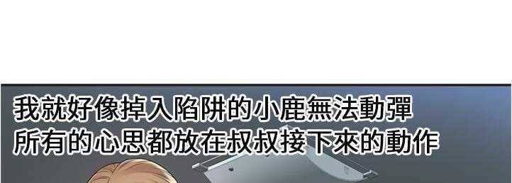 第23话-恋上闺蜜的爸爸/恋上朋友的爸爸/爱上闺蜜的爸爸/爱上朋友的爸爸-KOI,HAPPYGRA（第16张）