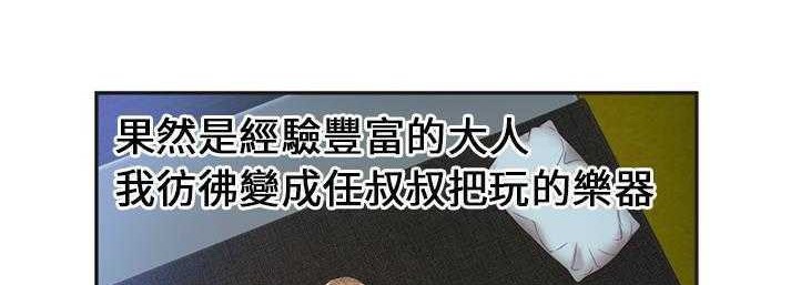 第23话-恋上闺蜜的爸爸/恋上朋友的爸爸/爱上闺蜜的爸爸/爱上朋友的爸爸-KOI,HAPPYGRA（第19张）