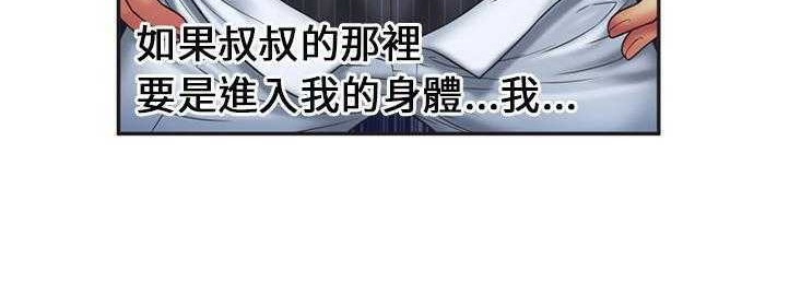 第23话-恋上闺蜜的爸爸/恋上朋友的爸爸/爱上闺蜜的爸爸/爱上朋友的爸爸-KOI,HAPPYGRA（第27张）