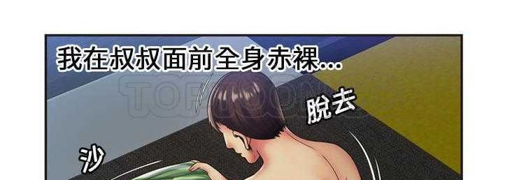 第23话-恋上闺蜜的爸爸/恋上朋友的爸爸/爱上闺蜜的爸爸/爱上朋友的爸爸-KOI,HAPPYGRA（第28张）
