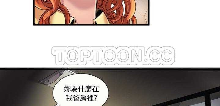 第25话-恋上闺蜜的爸爸/恋上朋友的爸爸/爱上闺蜜的爸爸/爱上朋友的爸爸-KOI,HAPPYGRA（第13张）