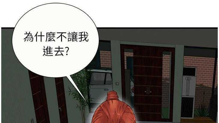 第27话-恋上闺蜜的爸爸/恋上朋友的爸爸/爱上闺蜜的爸爸/爱上朋友的爸爸-KOI,HAPPYGRA（第7张）