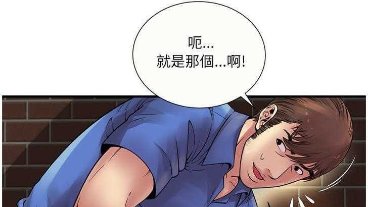 第27话-恋上闺蜜的爸爸/恋上朋友的爸爸/爱上闺蜜的爸爸/爱上朋友的爸爸-KOI,HAPPYGRA（第12张）