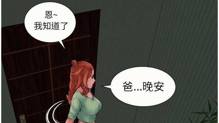 第27话-恋上闺蜜的爸爸/恋上朋友的爸爸/爱上闺蜜的爸爸/爱上朋友的爸爸-KOI,HAPPYGRA（第17张）