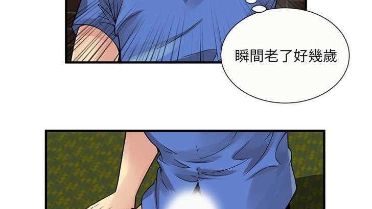 第27话-恋上闺蜜的爸爸/恋上朋友的爸爸/爱上闺蜜的爸爸/爱上朋友的爸爸-KOI,HAPPYGRA（第21张）