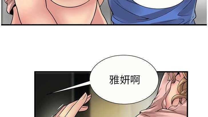 第27话-恋上闺蜜的爸爸/恋上朋友的爸爸/爱上闺蜜的爸爸/爱上朋友的爸爸-KOI,HAPPYGRA（第31张）