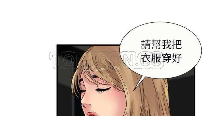 第27话-恋上闺蜜的爸爸/恋上朋友的爸爸/爱上闺蜜的爸爸/爱上朋友的爸爸-KOI,HAPPYGRA（第33张）